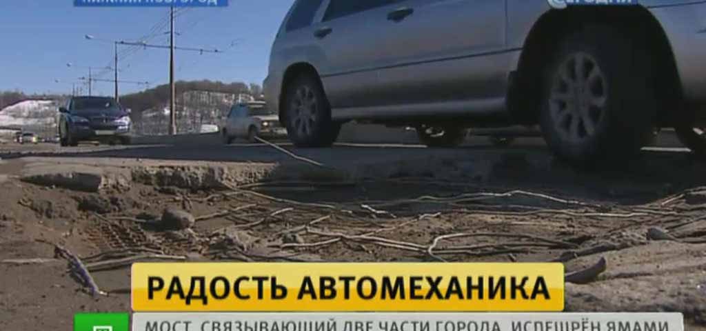 дырявые дороги Нижнего Новгорода